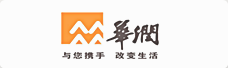 華潤(rùn)