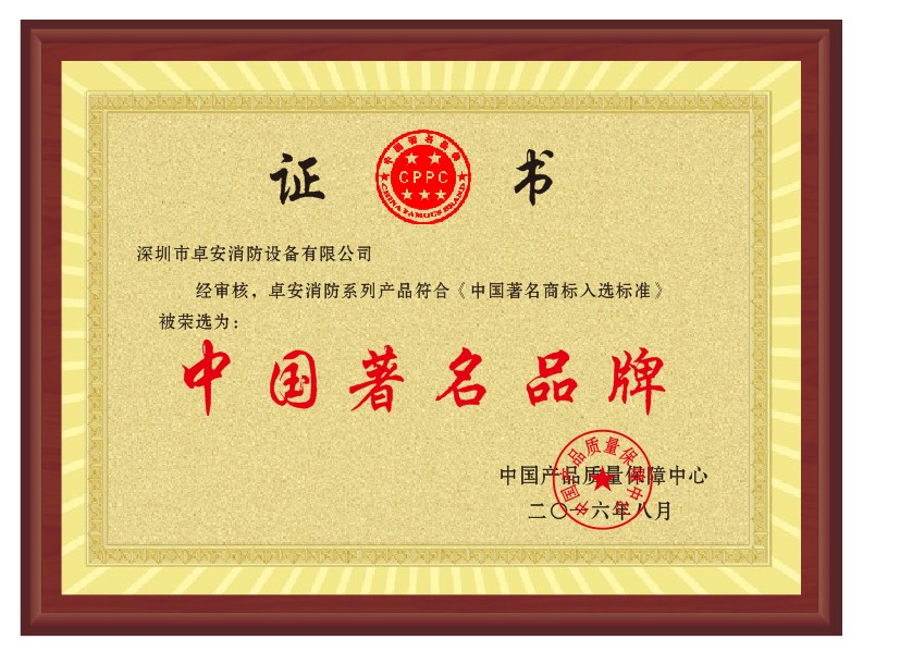 中國(guó)著名品牌