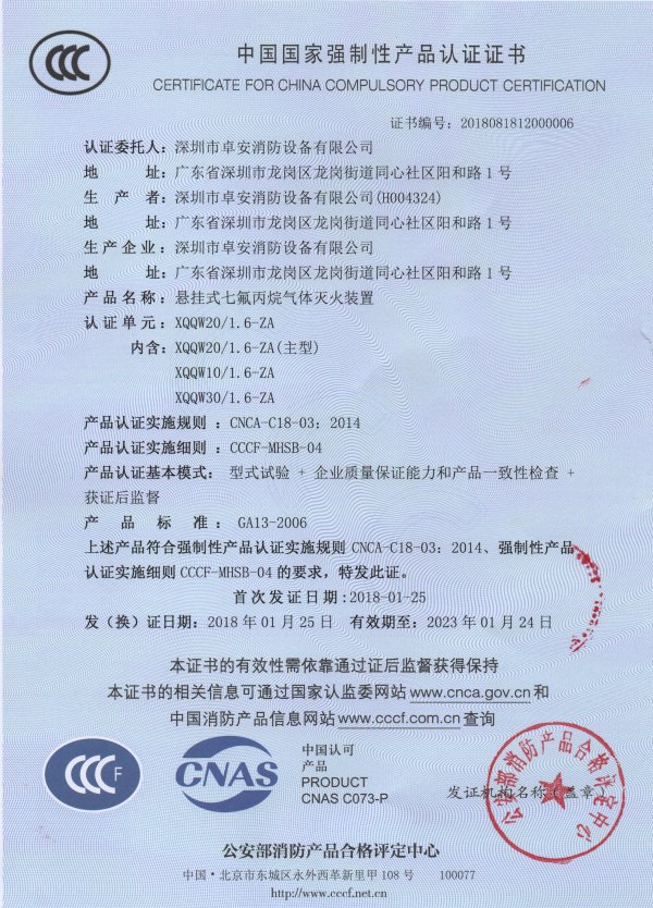 懸掛3C認證