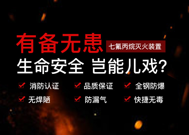氣體滅火系統(tǒng)的控制方式主要有哪些，有什么區(qū)別？