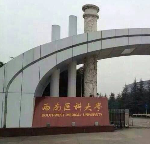 西南醫(yī)科大學(xué)消防工程案例