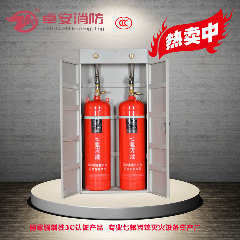 150L雙柜式七氟丙烷